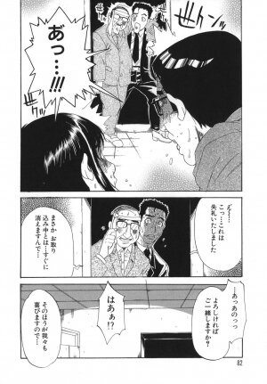 [Hirano Takeshi] Sai-Kyo - Page 80