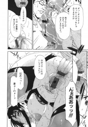 [Hirano Takeshi] Sai-Kyo - Page 82