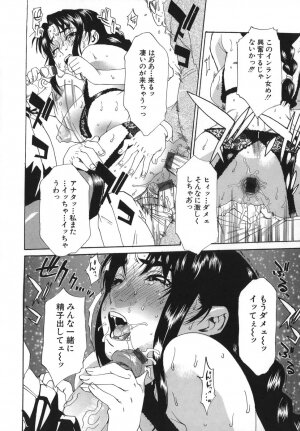 [Hirano Takeshi] Sai-Kyo - Page 84