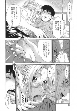 [Hirano Takeshi] Sai-Kyo - Page 94
