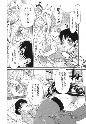 [Hirano Takeshi] Sai-Kyo - Page 98