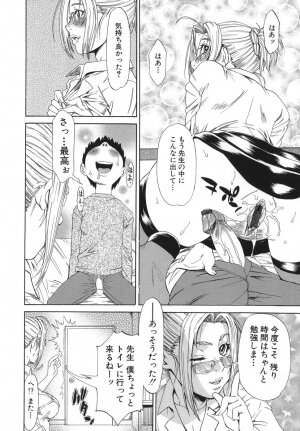 [Hirano Takeshi] Sai-Kyo - Page 102