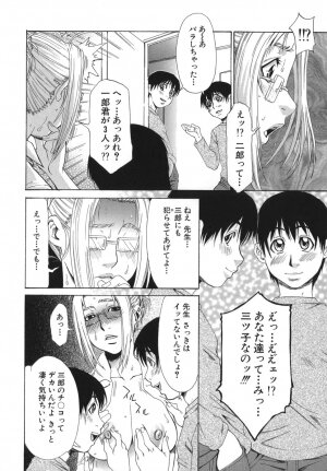 [Hirano Takeshi] Sai-Kyo - Page 104