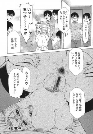 [Hirano Takeshi] Sai-Kyo - Page 110