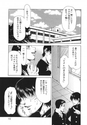 [Hirano Takeshi] Sai-Kyo - Page 111