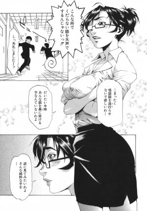 [Hirano Takeshi] Sai-Kyo - Page 113