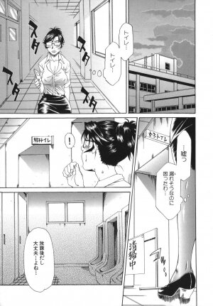 [Hirano Takeshi] Sai-Kyo - Page 115