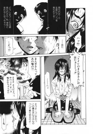 [Hirano Takeshi] Sai-Kyo - Page 119