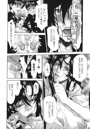 [Hirano Takeshi] Sai-Kyo - Page 120