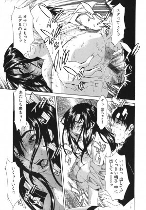[Hirano Takeshi] Sai-Kyo - Page 127