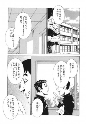 [Hirano Takeshi] Sai-Kyo - Page 129