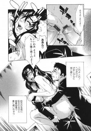 [Hirano Takeshi] Sai-Kyo - Page 133