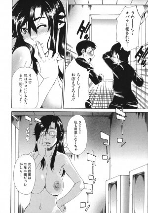 [Hirano Takeshi] Sai-Kyo - Page 136