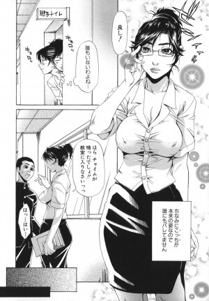 [Hirano Takeshi] Sai-Kyo - Page 138