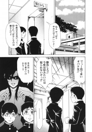 [Hirano Takeshi] Sai-Kyo - Page 139