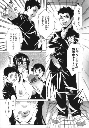 [Hirano Takeshi] Sai-Kyo - Page 141