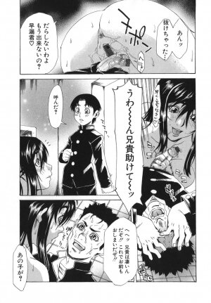 [Hirano Takeshi] Sai-Kyo - Page 145