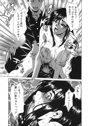 [Hirano Takeshi] Sai-Kyo - Page 153