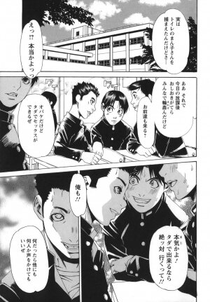 [Hirano Takeshi] Sai-Kyo - Page 157