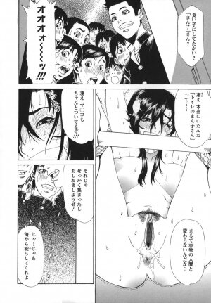 [Hirano Takeshi] Sai-Kyo - Page 160