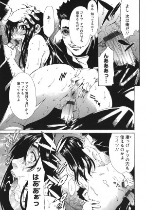 [Hirano Takeshi] Sai-Kyo - Page 165