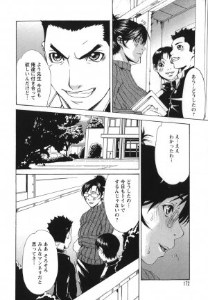 [Hirano Takeshi] Sai-Kyo - Page 170