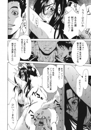 [Hirano Takeshi] Sai-Kyo - Page 176