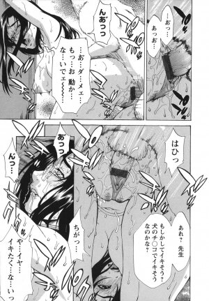 [Hirano Takeshi] Sai-Kyo - Page 177
