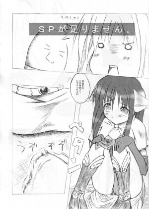 (SC19) [16Nights (Ibuki Wataru, Tachibana Surimu, Takahashi Hidenori)] Palace Pire (Ragnarok Online) - Page 7