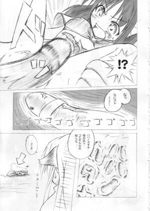 (SC19) [16Nights (Ibuki Wataru, Tachibana Surimu, Takahashi Hidenori)] Palace Pire (Ragnarok Online) - Page 8