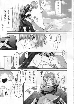 (SC19) [16Nights (Ibuki Wataru, Tachibana Surimu, Takahashi Hidenori)] Palace Pire (Ragnarok Online) - Page 14