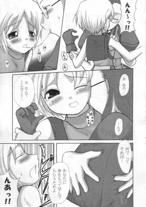 (SC19) [16Nights (Ibuki Wataru, Tachibana Surimu, Takahashi Hidenori)] Palace Pire (Ragnarok Online) - Page 26