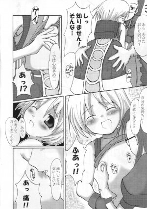 (SC19) [16Nights (Ibuki Wataru, Tachibana Surimu, Takahashi Hidenori)] Palace Pire (Ragnarok Online) - Page 27