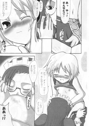 (SC19) [16Nights (Ibuki Wataru, Tachibana Surimu, Takahashi Hidenori)] Palace Pire (Ragnarok Online) - Page 28