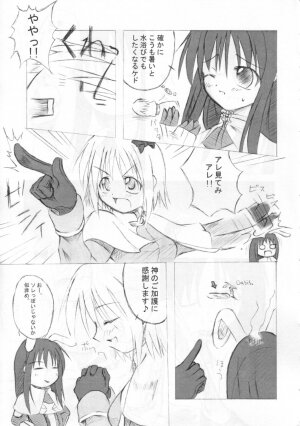 (SC19) [16Nights (Ibuki Wataru, Tachibana Surimu, Takahashi Hidenori)] Palace Pire (Ragnarok Online) - Page 36