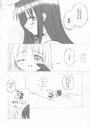 (SC19) [16Nights (Ibuki Wataru, Tachibana Surimu, Takahashi Hidenori)] Palace Pire (Ragnarok Online) - Page 39