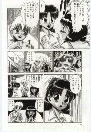 [Deep Purple '72] Aiko no Ichiban Nagai Hi (Aiko's Longest Day) - Page 41