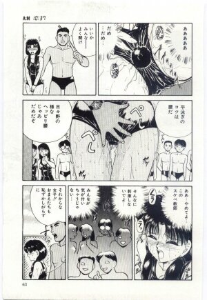 [Deep Purple '72] Aiko no Ichiban Nagai Hi (Aiko's Longest Day) - Page 64