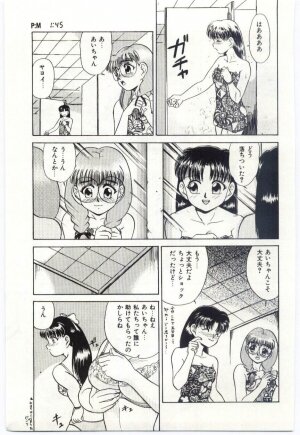 [Deep Purple '72] Aiko no Ichiban Nagai Hi (Aiko's Longest Day) - Page 92