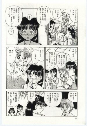 [Deep Purple '72] Aiko no Ichiban Nagai Hi (Aiko's Longest Day) - Page 95