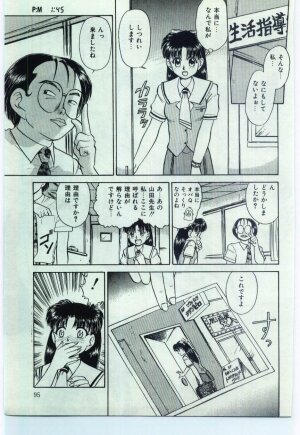 [Deep Purple '72] Aiko no Ichiban Nagai Hi (Aiko's Longest Day) - Page 96