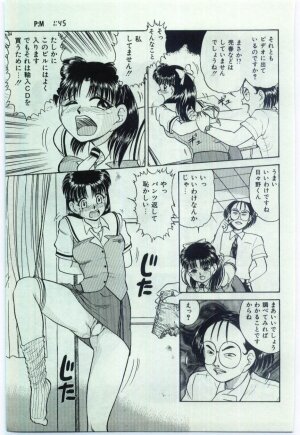 [Deep Purple '72] Aiko no Ichiban Nagai Hi (Aiko's Longest Day) - Page 98