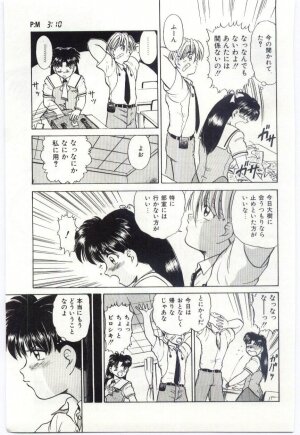 [Deep Purple '72] Aiko no Ichiban Nagai Hi (Aiko's Longest Day) - Page 110