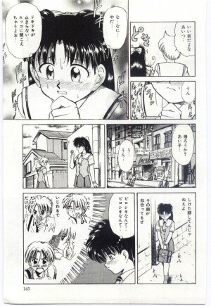 [Deep Purple '72] Aiko no Ichiban Nagai Hi (Aiko's Longest Day) - Page 146