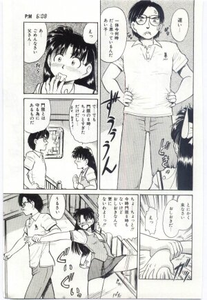 [Deep Purple '72] Aiko no Ichiban Nagai Hi (Aiko's Longest Day) - Page 148