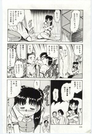 [Deep Purple '72] Aiko no Ichiban Nagai Hi (Aiko's Longest Day) - Page 159