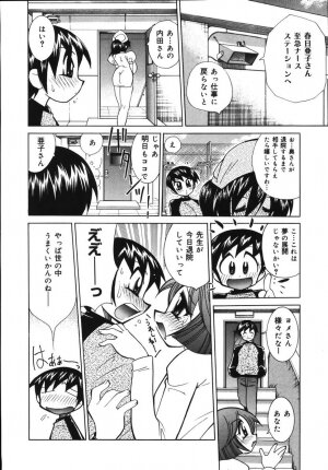 [Kawamoto Hiroshi] Bakunyuu Nurse o Osocchae!! - Page 24