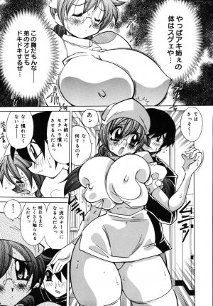 [Kawamoto Hiroshi] Bakunyuu Nurse o Osocchae!! - Page 47