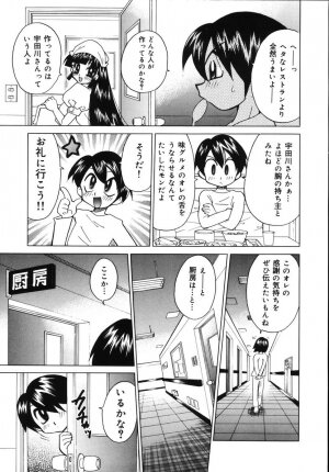 [Kawamoto Hiroshi] Bakunyuu Nurse o Osocchae!! - Page 59