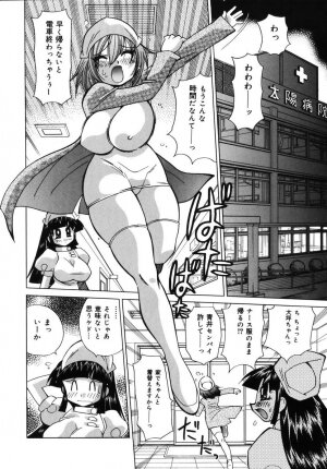 [Kawamoto Hiroshi] Bakunyuu Nurse o Osocchae!! - Page 74